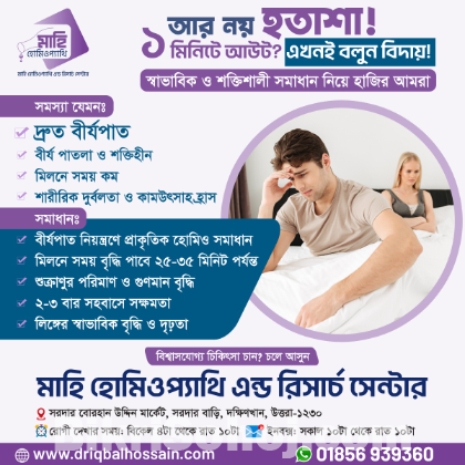 দাম্পত্য জীবনের সমস্যা ? সমাধান এখানে!